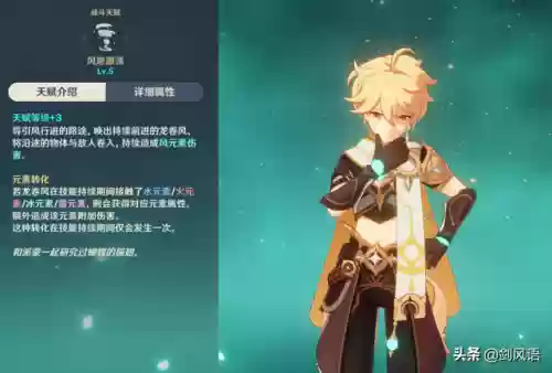 风主阵容搭配插图4