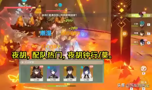 元神组队阵容搭配插图5