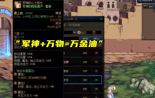 狂战时之魅影神话怎么搭配阵容插图6