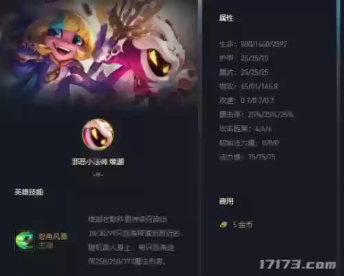 最新云顶之弈阵容赏金搭配插图11