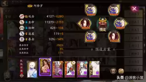 阴阳师阿修罗阵容搭配道馆插图
