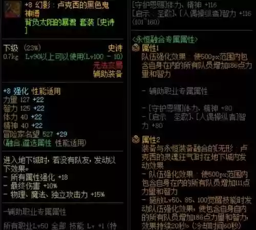 巨龙传说最强阵容搭配插图7