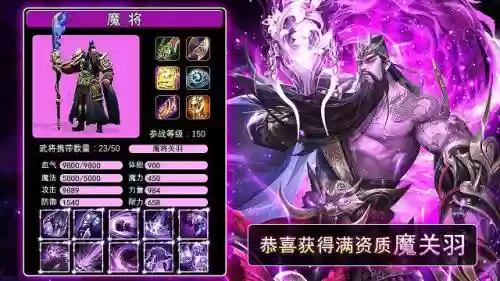 新手玩三国名将该怎么搭配阵容插图2