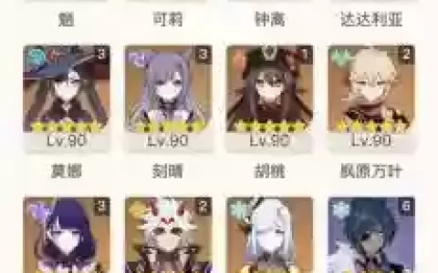 千岩魈搭配什么阵容最好