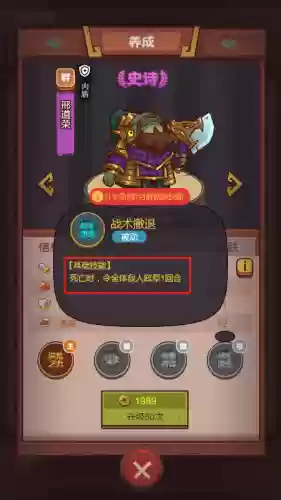 微信我是咸鱼阵容搭配插图18