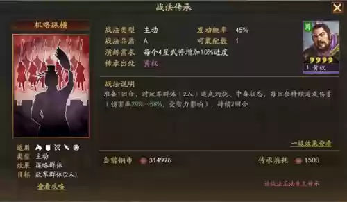 三战曹洪怎么组阵容搭配插图9