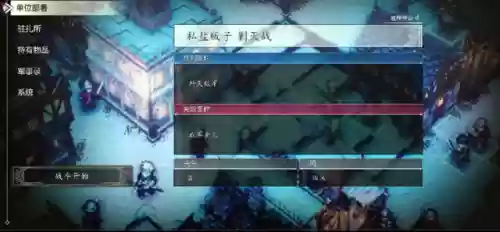 三角战略主力阵容怎么搭配插图28