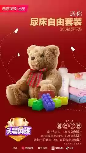 头号英雄跨年搭配阵容插图8