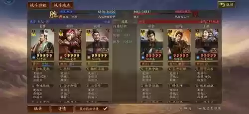 三国志战略许攸阵容搭配插图38