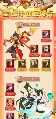 全神阵容搭配最新插图3