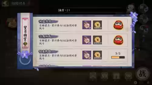协同阵容怎么搭配插图4