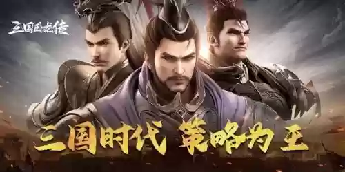 卧龙三国手游阵容搭配技巧插图