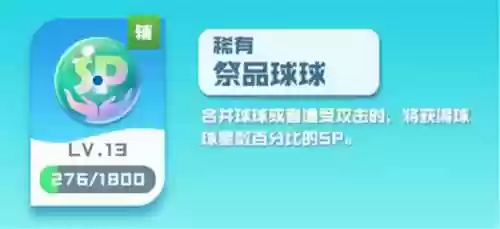 英雄球球火拳球球阵容搭配插图12