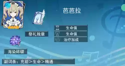 原神新手辅助阵容怎么搭配插图11