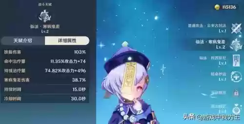 七七前期阵容搭配插图1