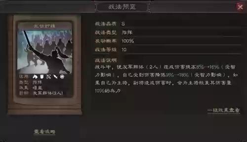 阵容应该怎么搭配战法好插图7