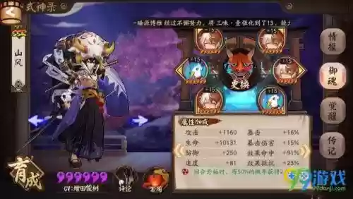 山风 怎么搭配阵容插图