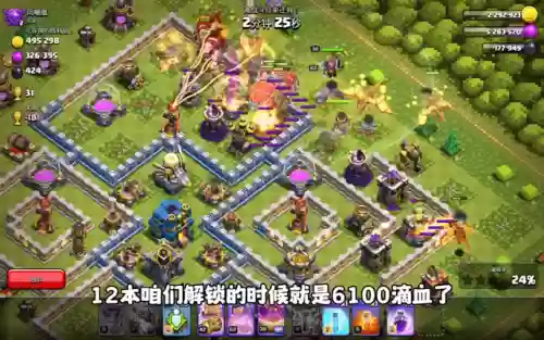 部落金龙阵容搭配插图4