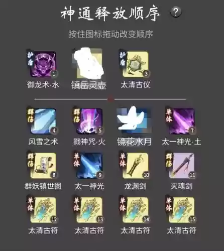 仙法灵界神通搭配什么阵容插图9