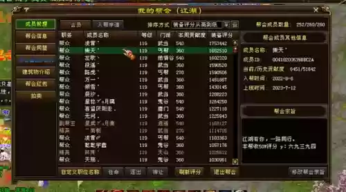 新天龙八部丐帮阵容搭配插图2