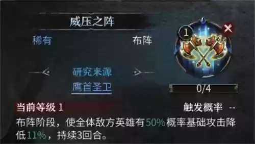 战争与文明铁三角阵容搭配插图9