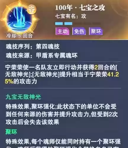 巅峰演武怎么搭配阵容插图3