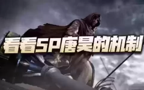 魂师决斗唐昊阵容搭配