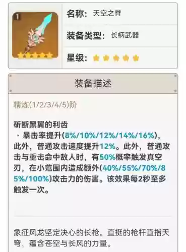 雷神搭配什么阵容新手好插图11