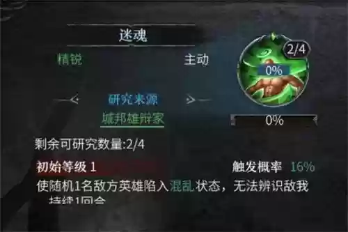 战争与文明铁三角阵容搭配插图15