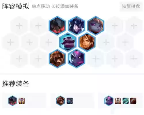 头号恶魔搭配什么阵容插图2