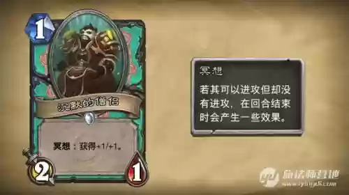 武僧搭配卡牌阵容怎么样插图8