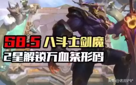 dnf剑魔怎么搭配阵容