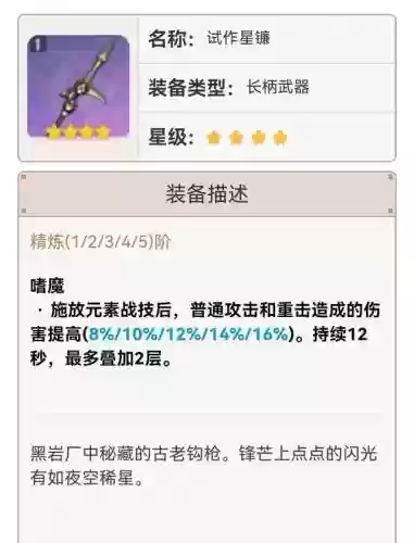 雷神搭配什么阵容新手好插图13