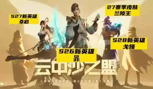 双生幻想虞姬搭配什么阵容插图1