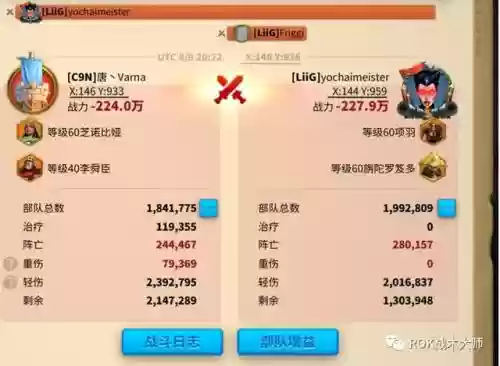 万国觉醒芝诺比娅阵容怎么搭配插图21