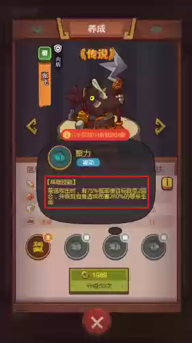 微信我是咸鱼阵容搭配插图15