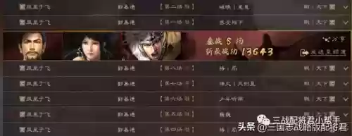 3排阵容搭配马超怎么玩插图6