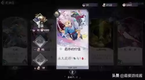 犬神阵容搭配插图