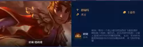 岩雀是什么阵容搭配插图4
