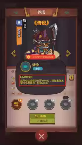 微信我是咸鱼阵容搭配插图16