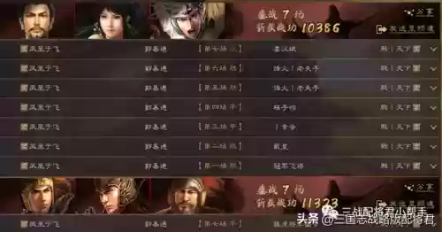 3排阵容搭配马超怎么玩插图9