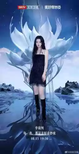 美好奇妙夜最新阵容搭配插图11