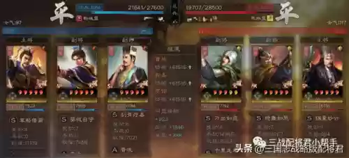 三国志弓兵阵容怎么搭配插图3