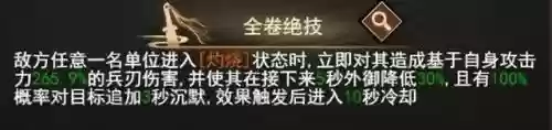 凌云诺御最强阵容搭配插图8