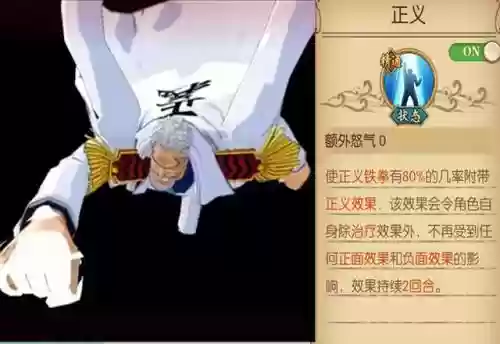 海贼王平民肉队阵容怎么搭配插图4