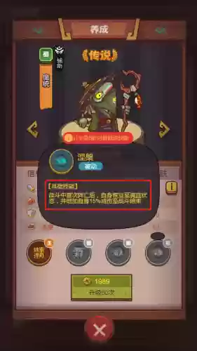 微信我是咸鱼阵容搭配插图12