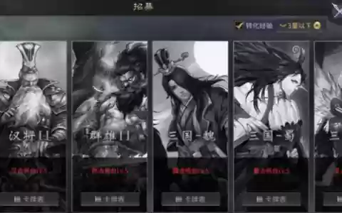 率土之滨郭嘉阵容搭配