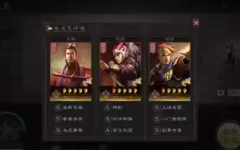 先手阵容搭配