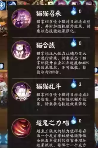 大天狗阵容搭配姑获鸟插图2