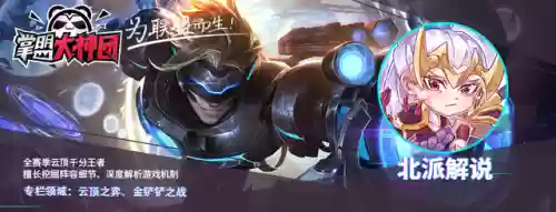 阵容搭配战士插图